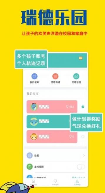 瑞德乐园官方版下载-瑞德乐园app下载安装 1.0