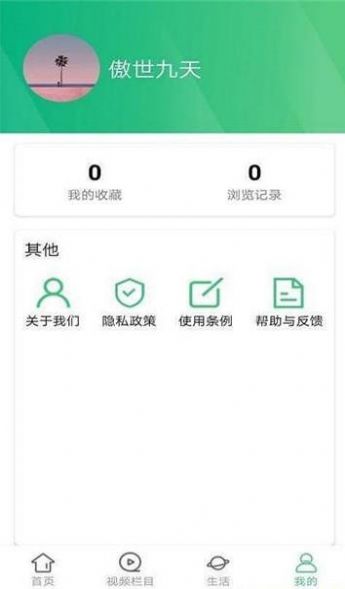 墨墨资讯app下载免费版-墨墨资讯最新版下载 1.0