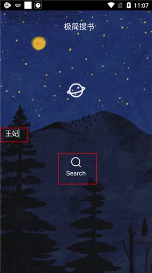 极简搜书app下载安装到手机-极简搜书app官方版下载 1.0