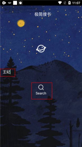 极简搜书app下载安装到手机-极简搜书app官方版下载 1.0