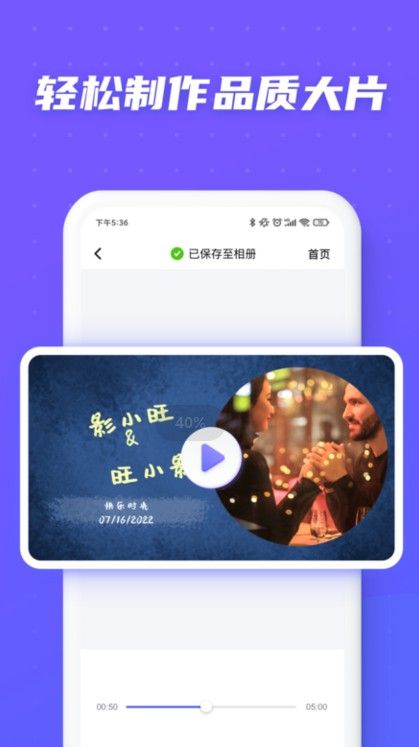 旺影剪辑手机版下载-旺影剪辑app下载最新版 1.0.0