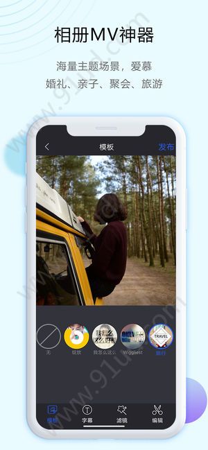 清爽视频编辑器手机版下载-清爽视频编辑器软件下载 1.2.1