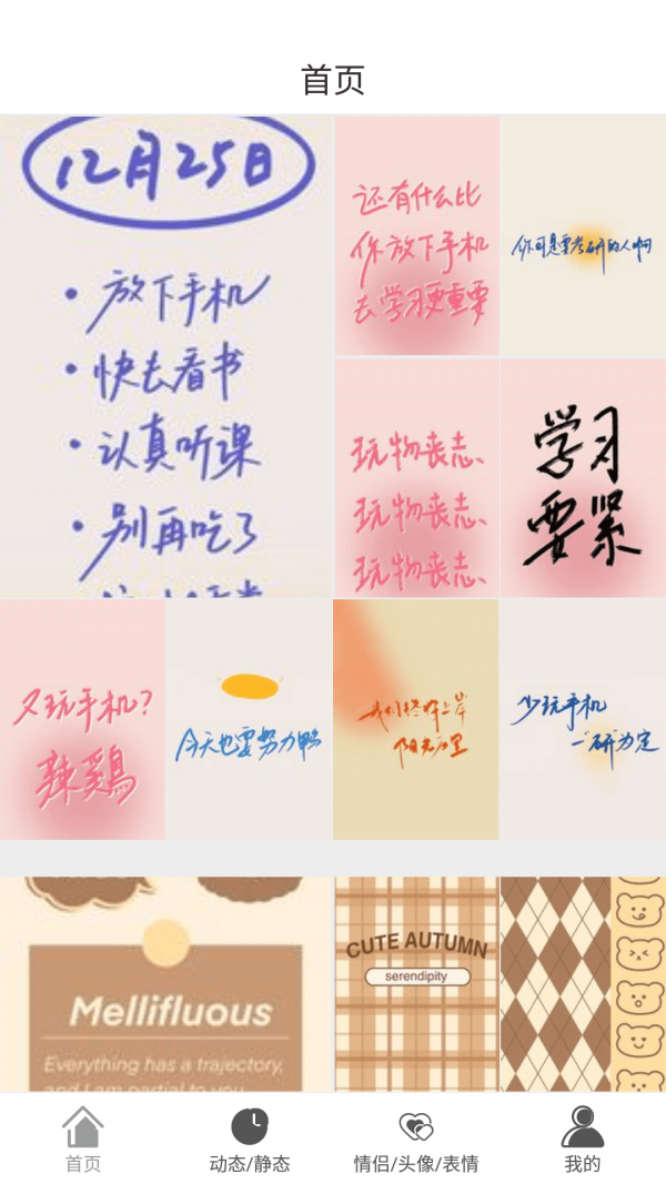 七彩汇壁纸app下载-七彩汇壁纸最新版下载 V1.0.4