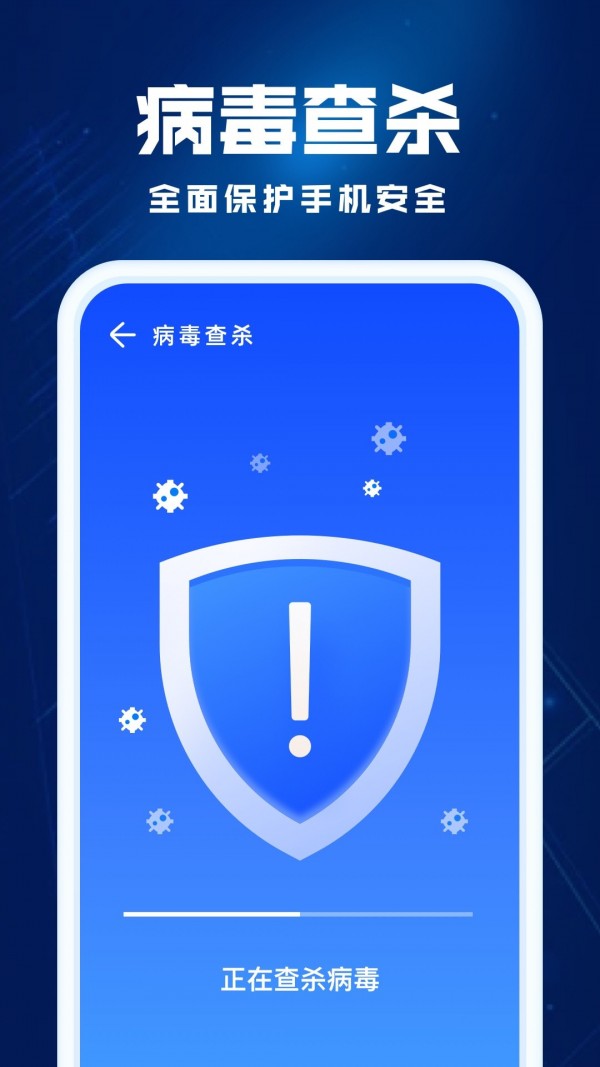 飞鱼优化app下载安装最新版-飞鱼优化手机app官方下载 1.0.0