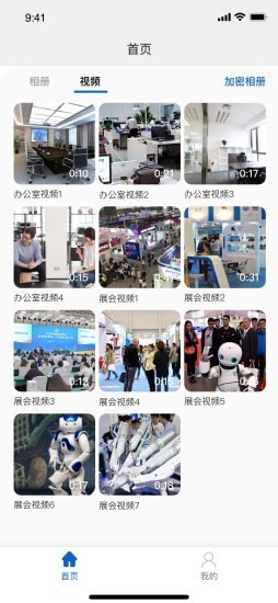 隐册官方下载-隐册app下载 1.0.1