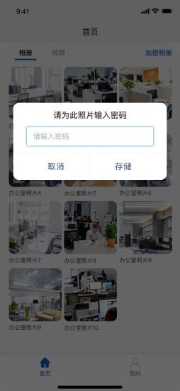 隐册官方下载-隐册app下载 1.0.1
