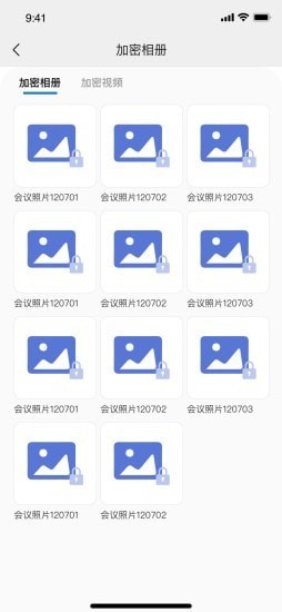 隐册官方下载-隐册app下载 1.0.1