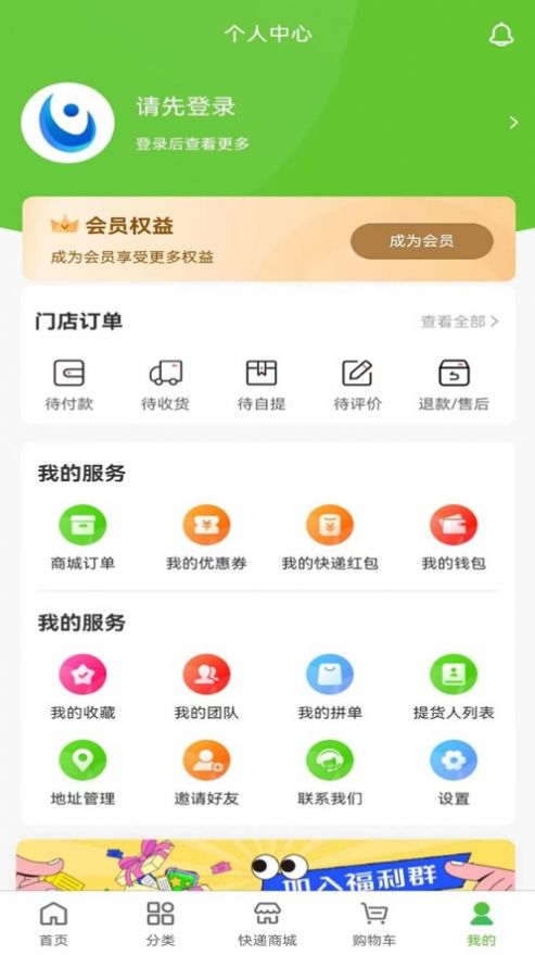 天天聚惠app官网下载安装-天天聚惠最新版下载 1.0.0