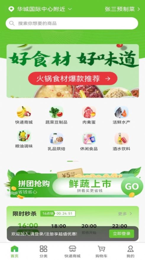 天天聚惠app官网下载安装-天天聚惠最新版下载 1.0.0