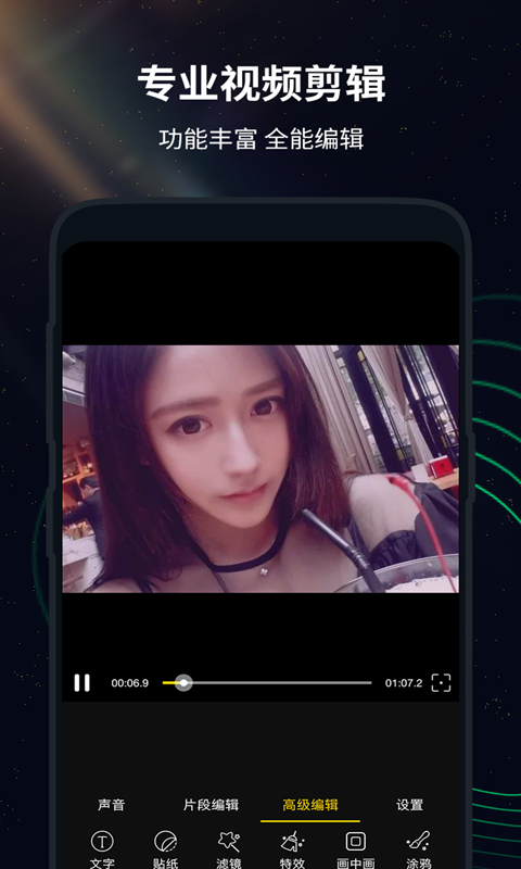 影视剪辑下载安装-影视剪辑app官网下载 1.2.8