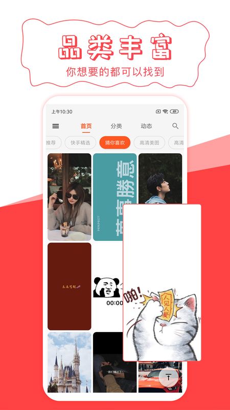 壁纸屋app下载安装最新版-壁纸屋手机app官方下载 1.0.3