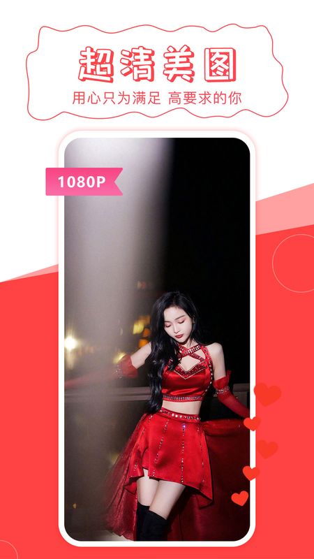 壁纸屋app下载安装最新版-壁纸屋手机app官方下载 1.0.3