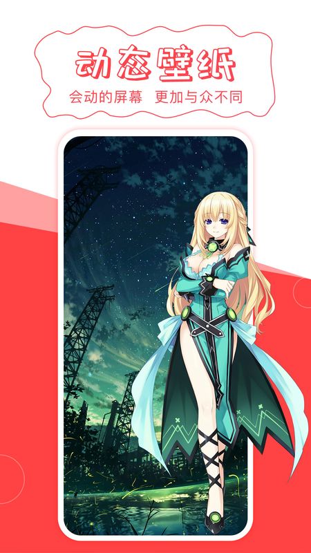 壁纸屋app下载安装最新版-壁纸屋手机app官方下载 1.0.3