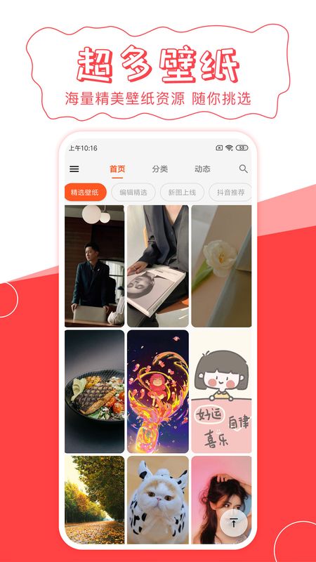 壁纸屋app下载安装最新版-壁纸屋手机app官方下载 1.0.3