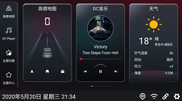 嘟嘟桌面app官网下载安装-嘟嘟桌面软件手机版下载 2.014001