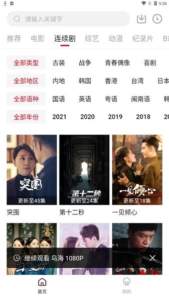 飞英影视app官方下载最新版-飞英影视手机版下载 1.9.1