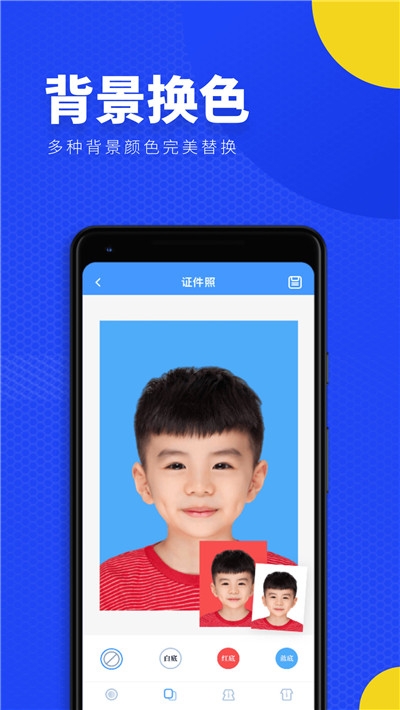 一寸照证件照换底免费版下载-一寸照证件照换底官网app手机版下载 1.1.2