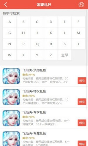 火舞游戏盒子手机版下载-火舞游戏盒子软件下载 1.3.0