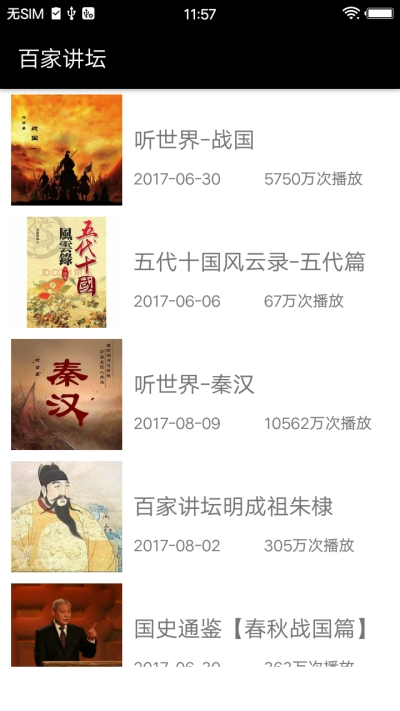 小萝卜听书手机版下载-小萝卜听书软件下载 1.0.9.100