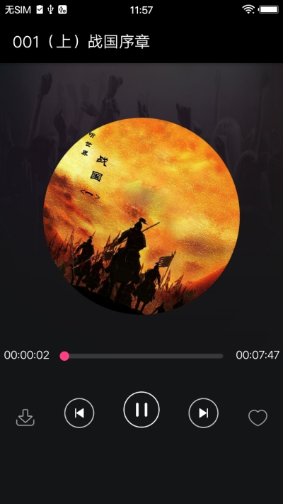 小萝卜听书手机版下载-小萝卜听书软件下载 1.0.9.100