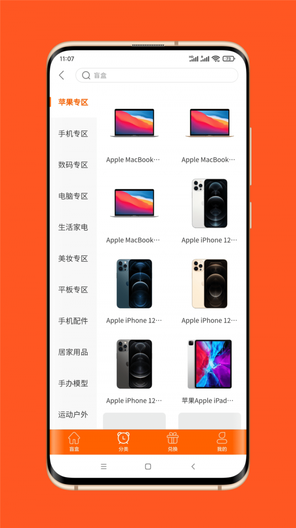 硬盒玩家手机版官网下载安装-硬盒玩家手机app最新版下载 1.0.0