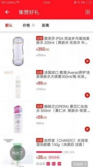 全球惠购app下载安装到手机-全球惠购app官方版下载 1.5