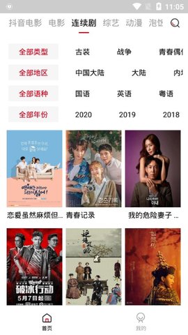 泡饭视频最新版2022官方下载-泡饭视频官网app最新版下载 1.1