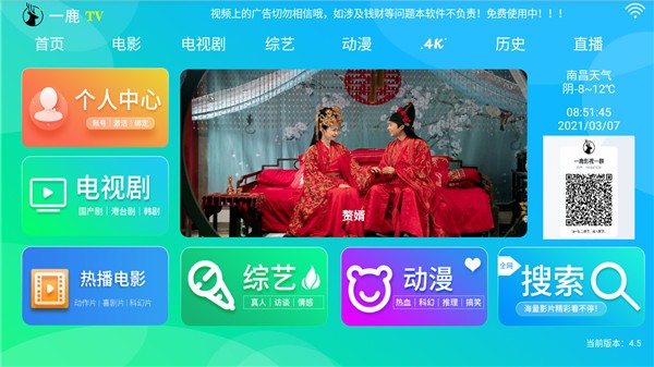 一鹿影视最新版2022官方下载-一鹿影视官网app最新版下载 2.9.2