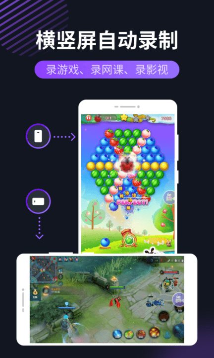 幂果录屏软件软件免费下载-幂果录屏软件app下载 16.7.2