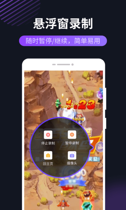 幂果录屏软件软件免费下载-幂果录屏软件app下载 16.7.2