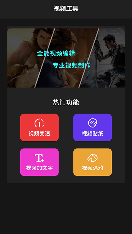 大片剪辑下载安装-大片剪辑app官网下载 1.3