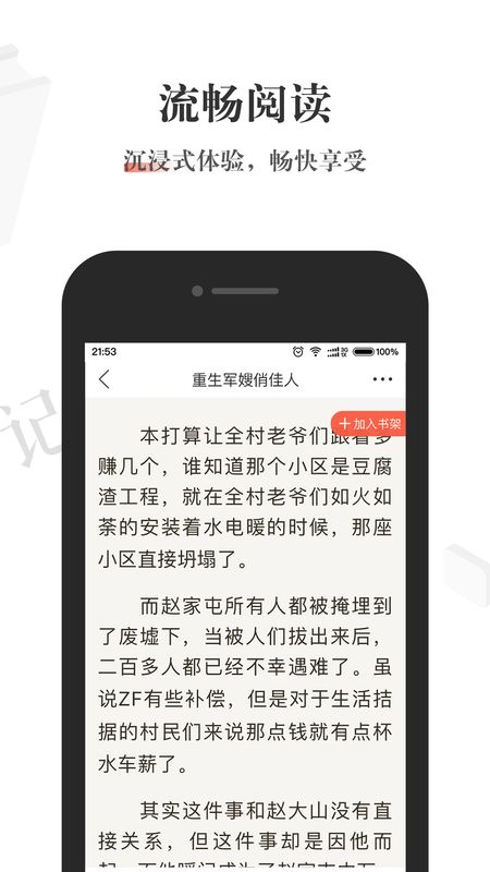 酱紫看书app下载安装-酱紫看书手机版下载 1.0.2