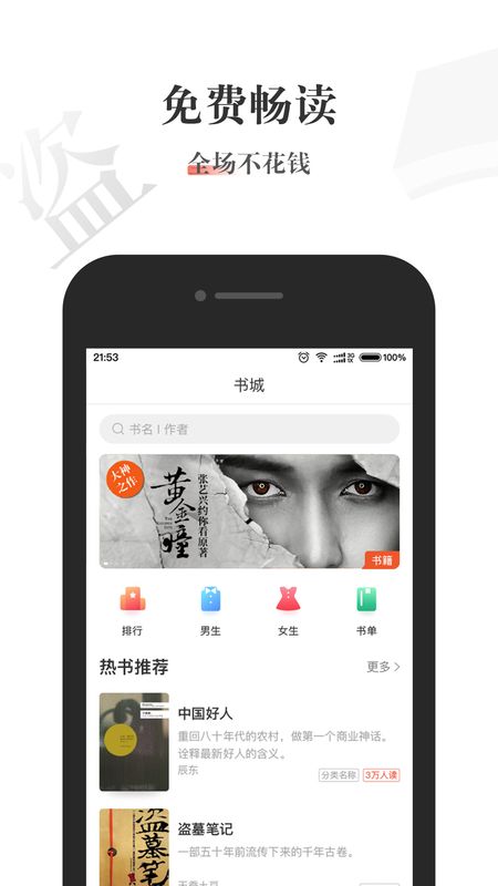 酱紫看书app下载安装-酱紫看书手机版下载 1.0.2