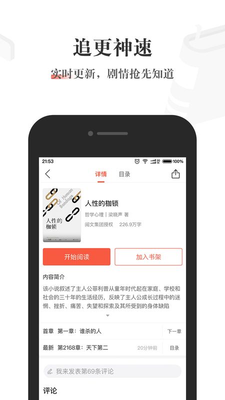 酱紫看书app下载安装-酱紫看书手机版下载 1.0.2