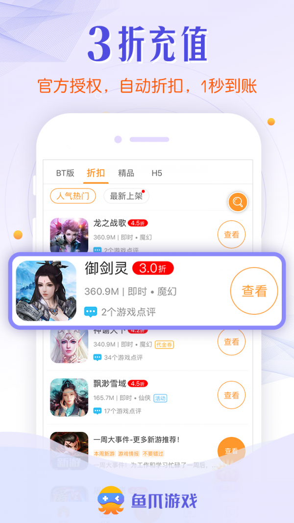 鱼爪手游盒子app下载安装到手机-鱼爪手游盒子官网app最新版 1.40.00