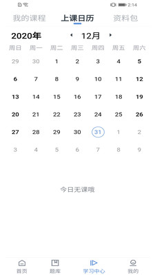 善学教育app下载-善学教育最新版下载 1.0.0