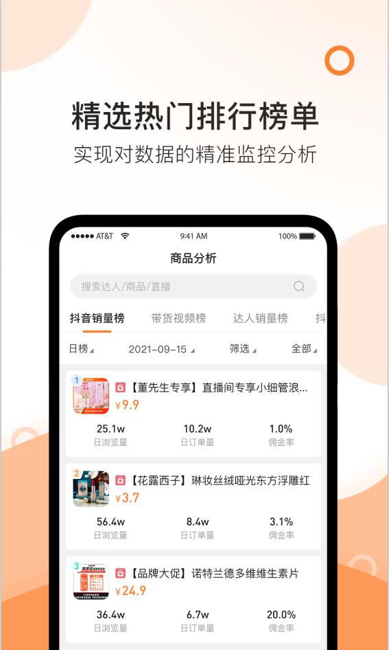 掌上精选app下载免费版-掌上精选最新版下载 1.0