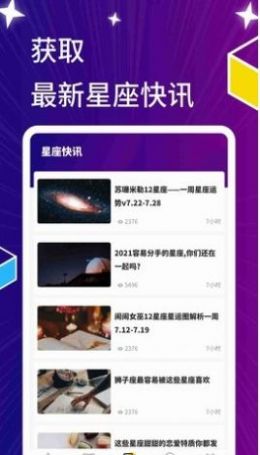 星萌小说免费版下载-星萌小说官网app手机版下载 2.00.00