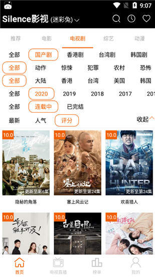 Silence影视app下载-Silence影视最新版下载 3.0.0
