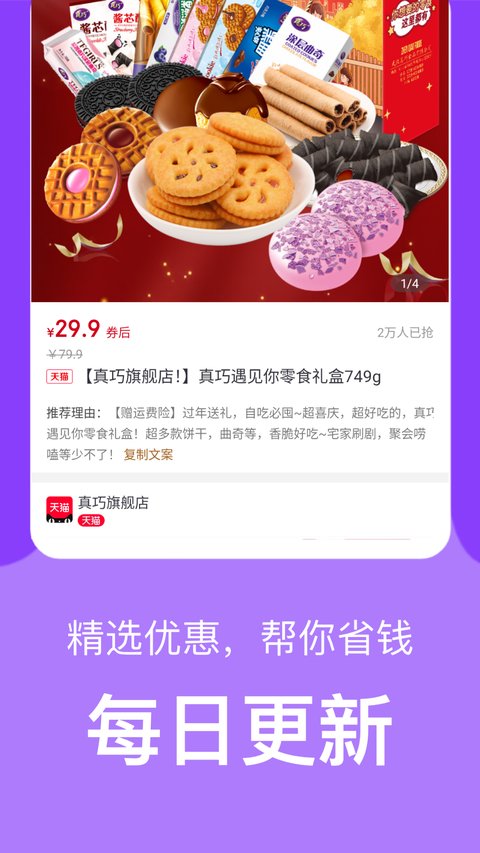 羊毛堆app下载官方版-羊毛堆app下载 3.2.4
