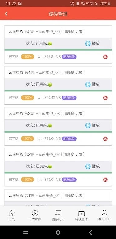小王影视手机版下载-小王影视软件下载 7.4.3