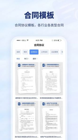 厘豆办公app下载官方版-厘豆办公app下载 1.0.0