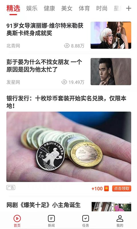 番茄视频官方版下载-番茄视频app下载安装 1.3.5