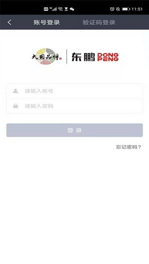 东鹏学堂app下载官方版-东鹏学堂app下载 4.3.1