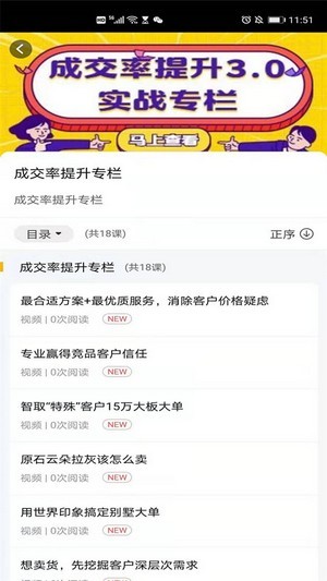 东鹏学堂app下载官方版-东鹏学堂app下载 4.3.1