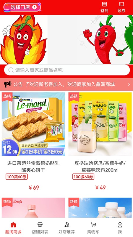 皓鑫商城app下载安装到手机-皓鑫商城官网app最新版 2.3