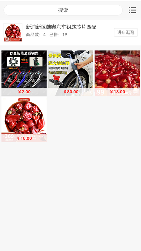 皓鑫商城app下载安装到手机-皓鑫商城官网app最新版 2.3