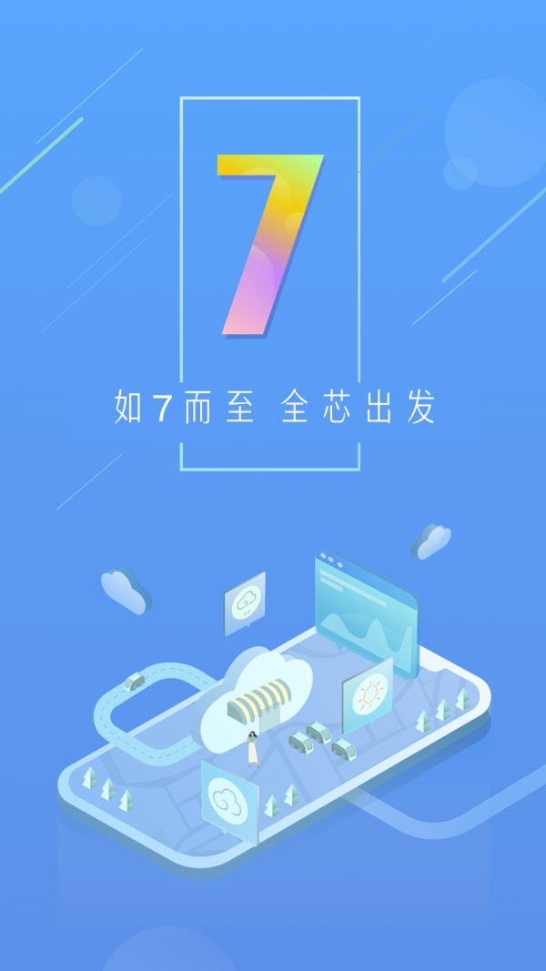陈霖天气app下载最新版-陈霖天气官方app手机版下载安装 1.0
