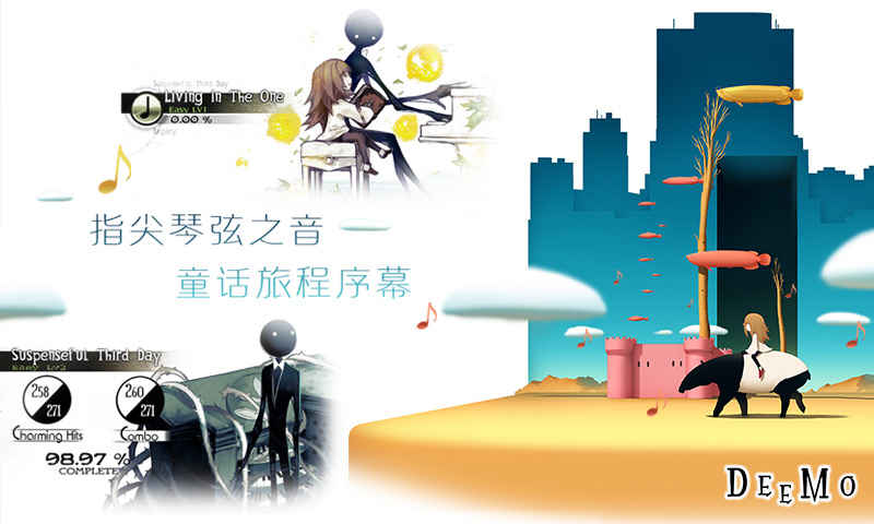 Deemo手游下载-Deemo安卓版下载 2.4.5