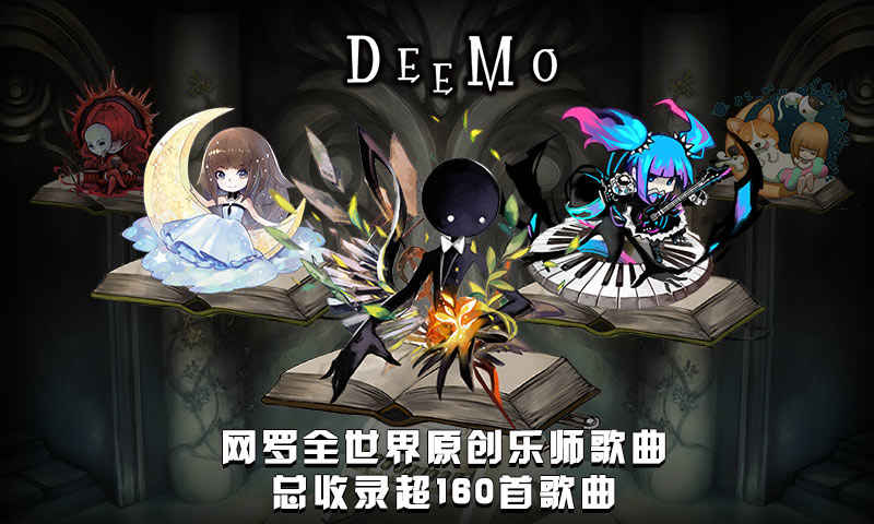 Deemo手游下载-Deemo安卓版下载 2.4.5